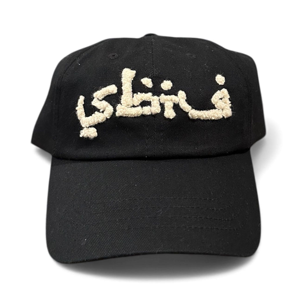 Vans x SBTG 6 panel cap